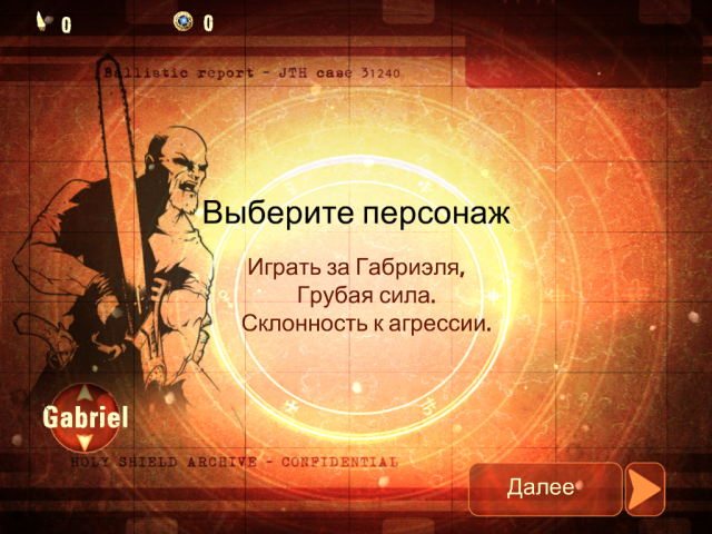 Игра Journey to Hell для Android и iPhone